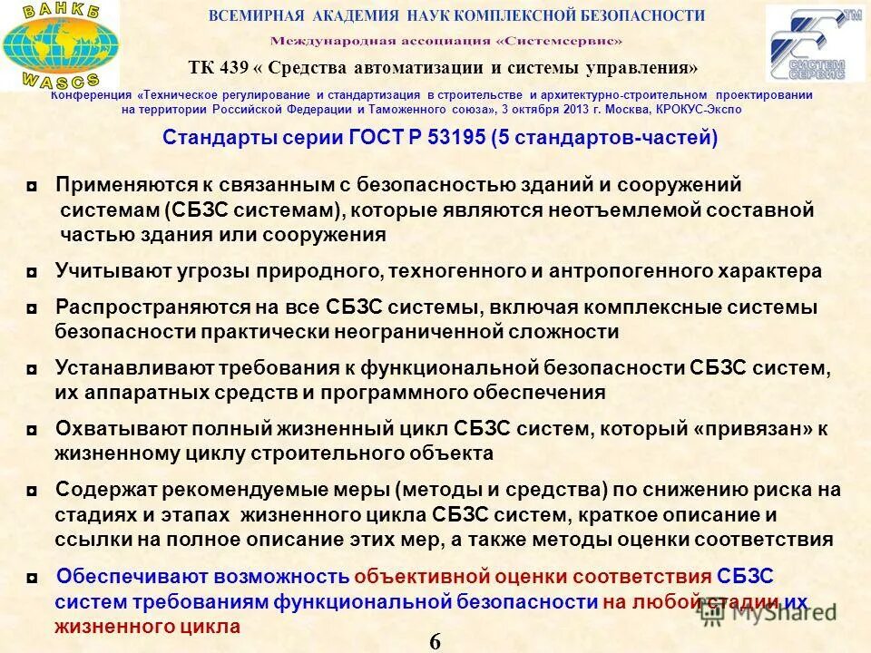интегративной центры. темы телеконференций. системы управления конференциями. 2. 323.
