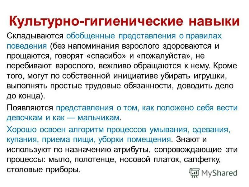 культурно-гигиенические навыки у детей дошкольного возраста. культурно-гигиенические навыки. культурные гигиенические навыки. навыки самообслуживания картинки. формирование навыков опрятности.
