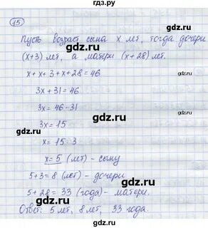 Математика 2 параграф