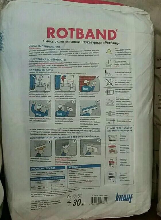 Сколько сохнет ротбанд. Ротбанд штукатурка. Ротбанд штукатурка характеристики. Ротбанд срок годности. Ротбанд расход.