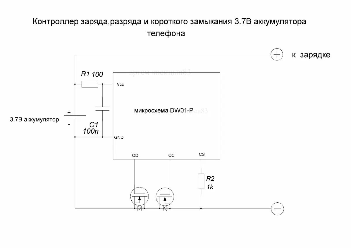 Контроллер заряда АКБ 12в схема. Контроллер заряда и разряда li-ion аккумулятора. Схемы защиты li-ion аккумуляторов от переразряда. Контроллер заряда li-ion аккумулятора 12v. Защита аккумулятора телефона