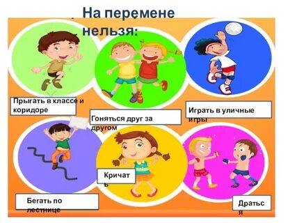 Не прыгать перевод