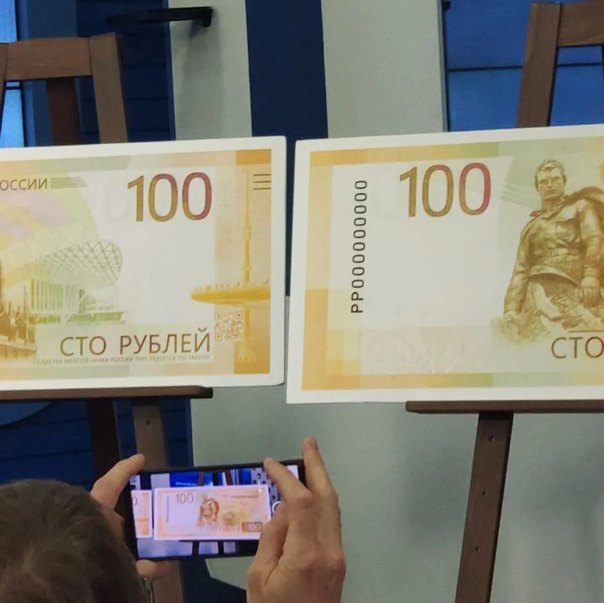 Что изображено на купюре 100 рублей 2025. Новая купюра 100 2025. новая сторублевая купюра 2025. новая купюра 100 рублей. новые 100 рублей 2025.