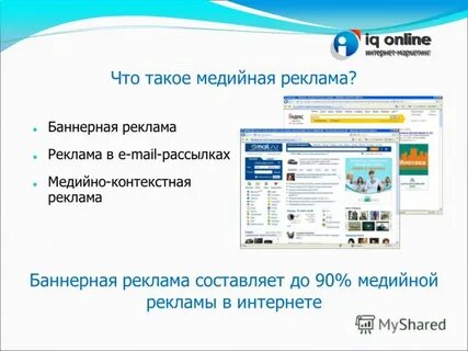 Медийная волжский