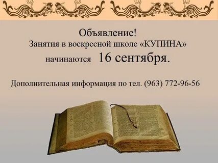 Церковнославянский для воскресной школы