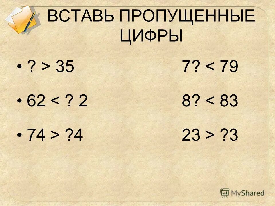 Вставить в окошки пропущенные цифры. Вставь пропущенные цифры. 3 7 11 15 вставьте пропущенную цифру. 3 7 11 15 вставьте пропущенную цифру. Вставь пропущенные числа чтобы получились верные равенства.