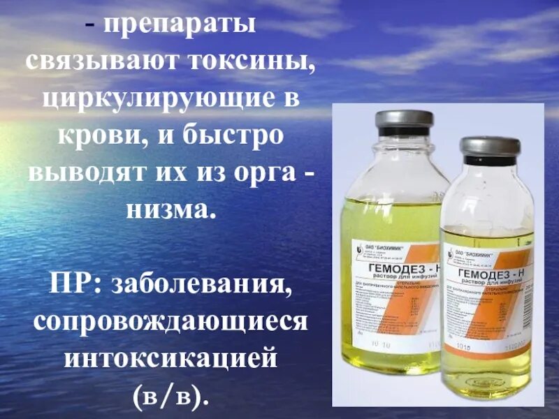 Лекарство выводящее
