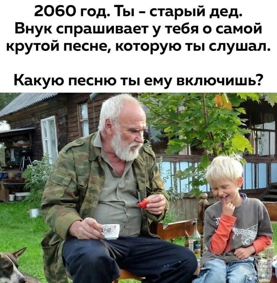 Крутой дед. Дедушка. Дедушка. Дедушка кто он. Старик с бородой.