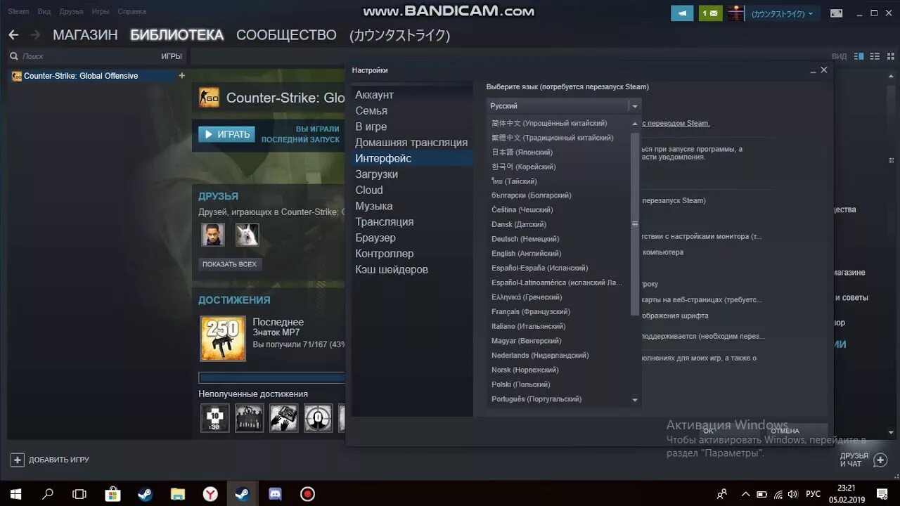 Как сделать русскую steam. Перевести стим на русский. Как поменять язык в Steam. Смена языка стим. Изменение языка Steam.