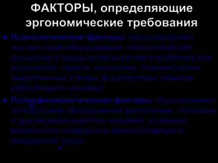 Данный фактор определил