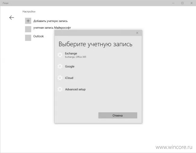Windows люди. Приложение люди windows 10. Приложение people windows 10. Приложение people windows 10. Приложение люди windows.