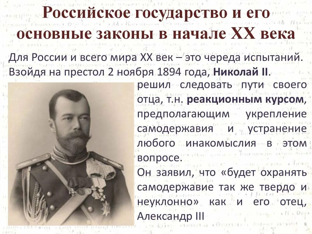 20 век история россии основные