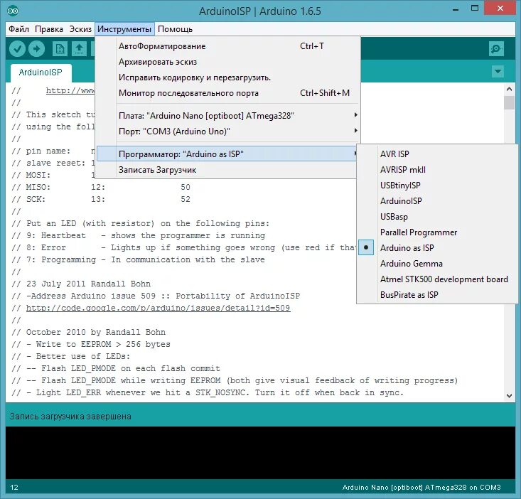 Ide программатор. Arduino ide программатор. arduino ide монитор порта. arduino программатор по умолчанию. arduino bootloader прошивка.