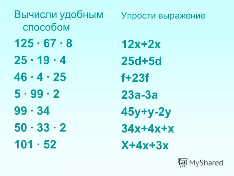 Вычислите 16 6 40 2