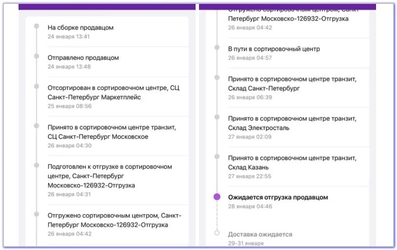 Что значит на сборке продавцом