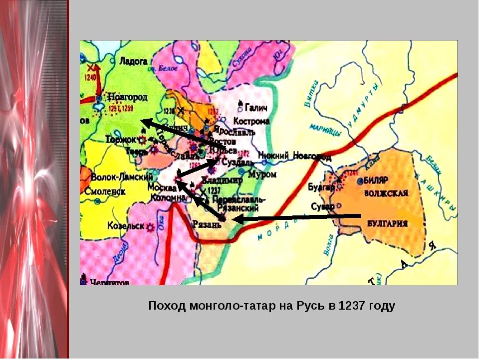 Карта нашествия монголо-татар на Русь. Карта походы монголо татар на Русь. Нашествие монголо татар карта. Карта похода монголо Татаров на Русь. Монголо татары карта