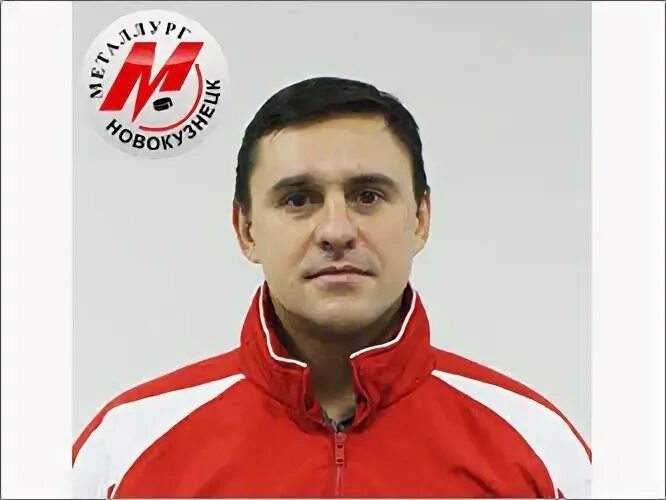 Металлург тренерский состав