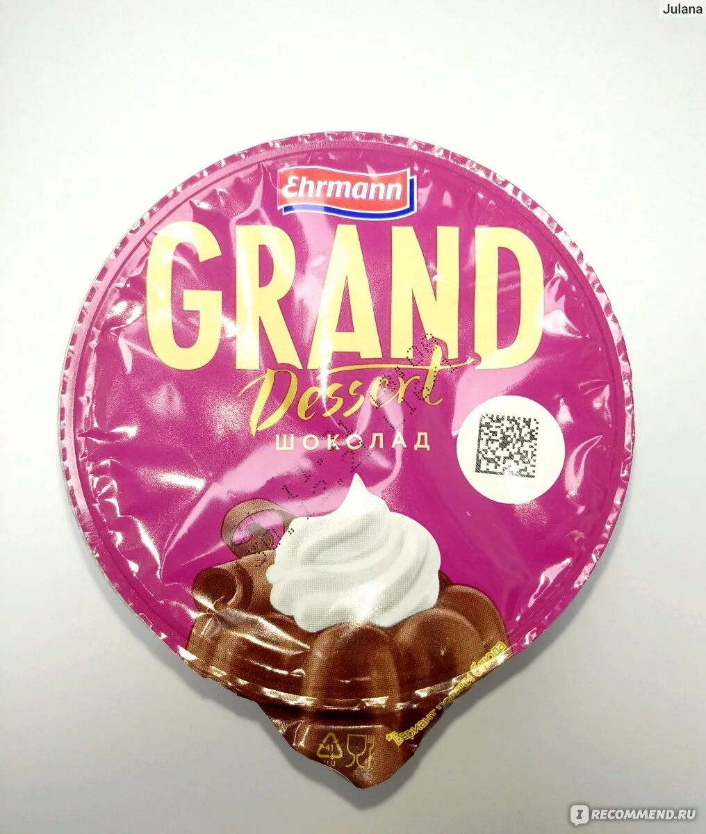 Пудинг Ehrmann Grand. Grand Dessert шоколад. Grand мусс шоколадный. Молочный десерт 90 х. Ehrmann grand dessert шоколад