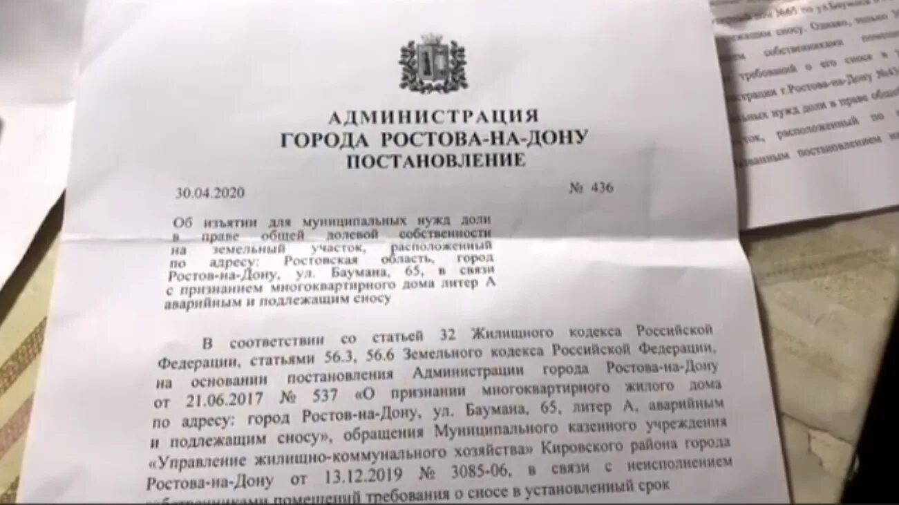 Постановление о признании аварийным и подлежащим. Постановление о признании дома аварийным. Решение о признании дома аварийным и подлежащим сносу. Постановление о признании дома аварийным и подлежащим сносу образец. Постановление о сносе 2022.