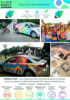 Отзывы этой краски