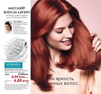 Орифлейм 4 2024