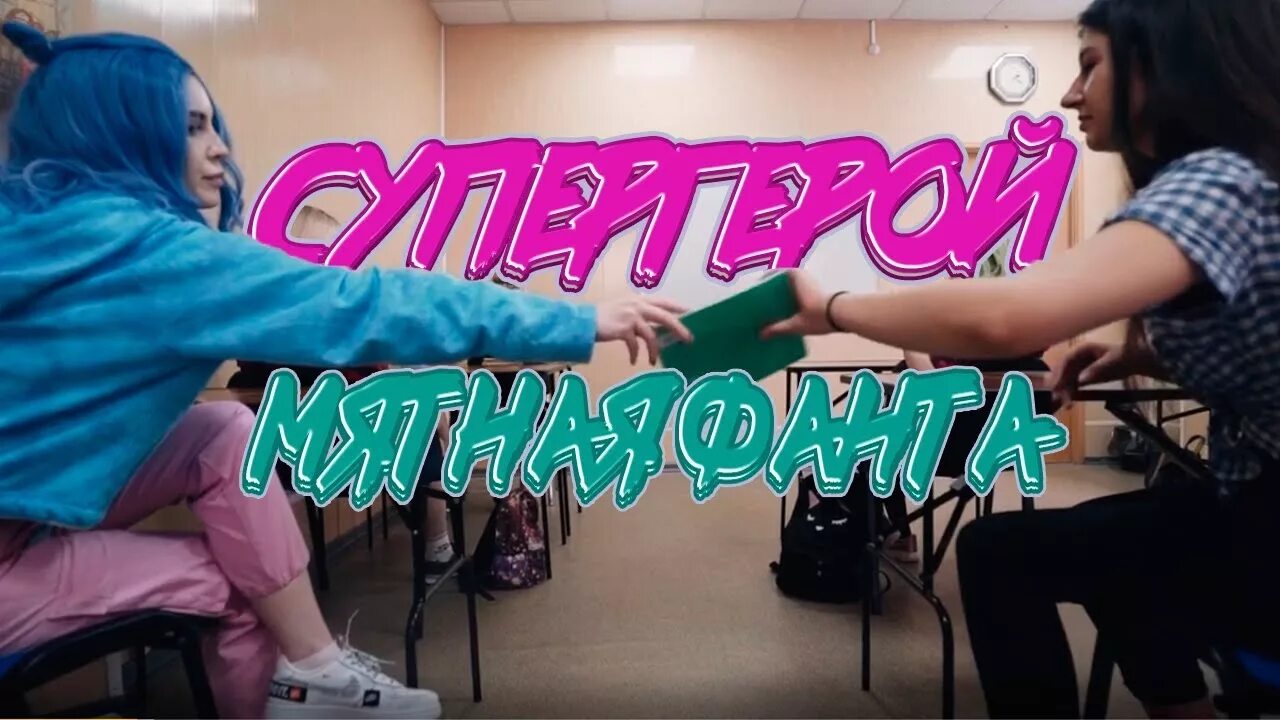 Мятные каналы. Мятные каналы. Кошечка мята. Мятные каналы. Мятные каналы.