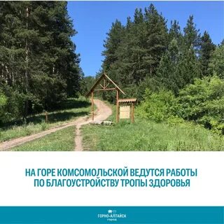 Здоровье горно алтайск