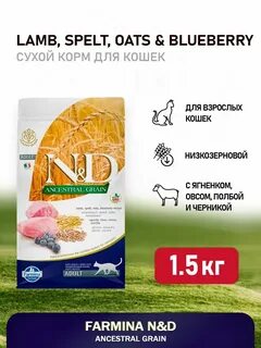 Низкозерновой корм для кошек