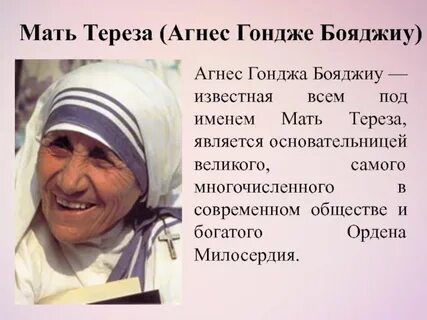 Имена матушек