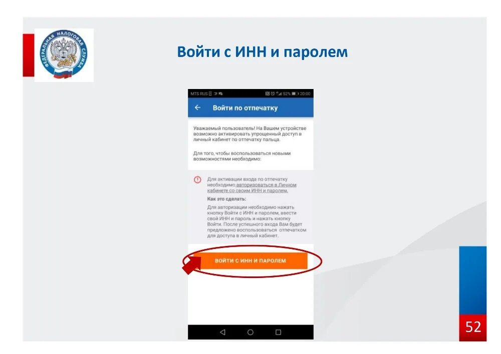 Иин пользователя. Иин пользователя