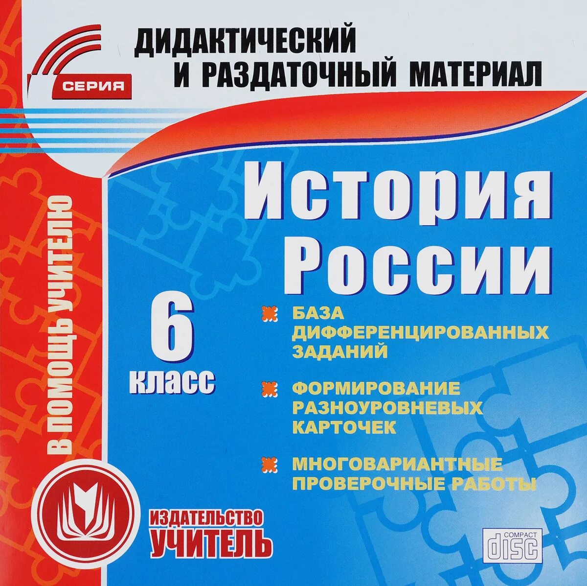 Раздаточный материал алгебра. Раздаточный материал по истории. раздаточный материал по истории и обществознанию. раздаточные учебные материалы по истории. наглядные пособия по истории.