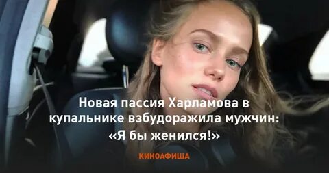 Новая пассия