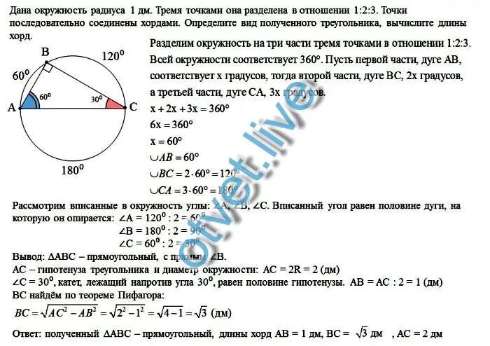 Радиус круга 3 дм найти площадь