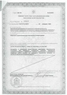Privatklinik окружная ул 13 лобня
