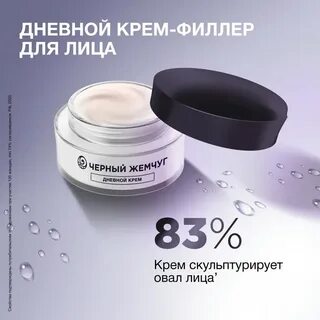 Черный крем крем отзывы
