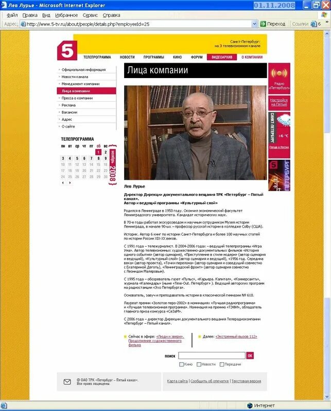 Программа трк сегодня. Трк петербург 5 канал. трк петербург пятый канал. трк петербург 5 канал передачи 94 год.