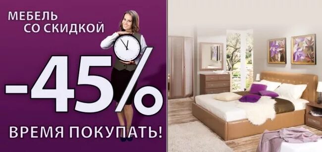Лазурит дисконт. 50% скидка мебель. Мебель элеганте лазурит. Мебель лазурит скидки. Мебель лазурит скидки.