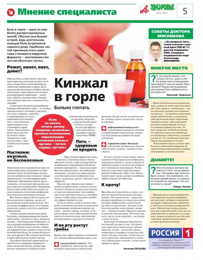 Чем лечить горло взрослому