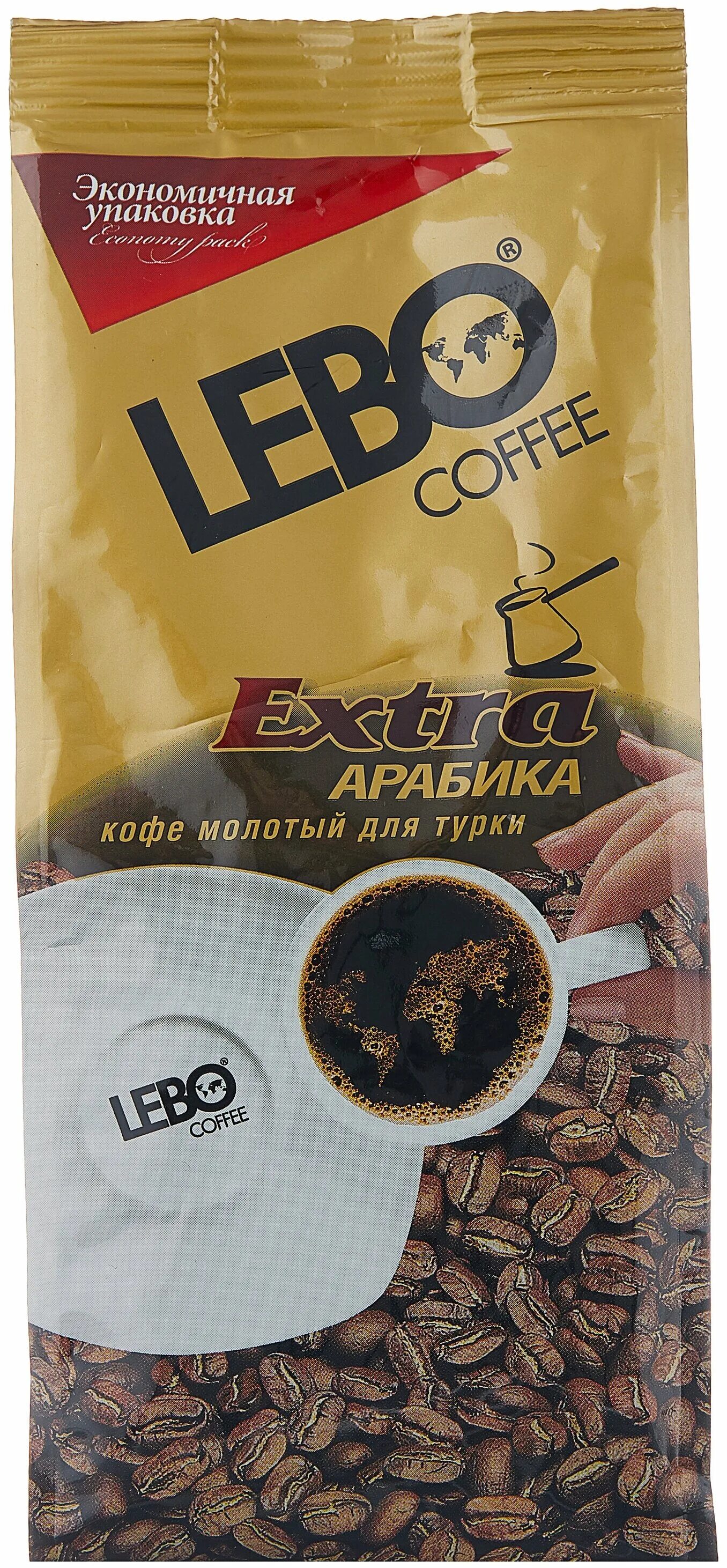 Лучшее кофе для турки отзывы. Lebo Extra Арабика 200. Кофе Lebo Extra Арабика 200г молотый. Lebo Extra Арабика молотый 200 г. Кофе Лебо Экстра.