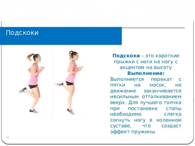 Программа ритмика 7 класс