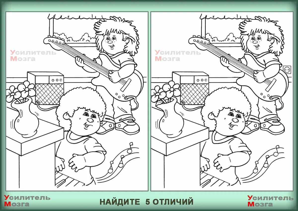Задания найди отличия. Усилитель мозга найти отличия. Найти отличия на двух картинках. Поиск отличий на картинках. Найти отличия на картинках.