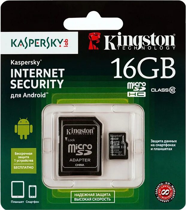 Память kingston отзывы. Sdc10/16gb Kingston. Kingston 32 GB MICROSDHC class 10. MICROSDHC 8gb Kingston class 10. Карта памяти 32 ГБ MICROSDHC Kingston.