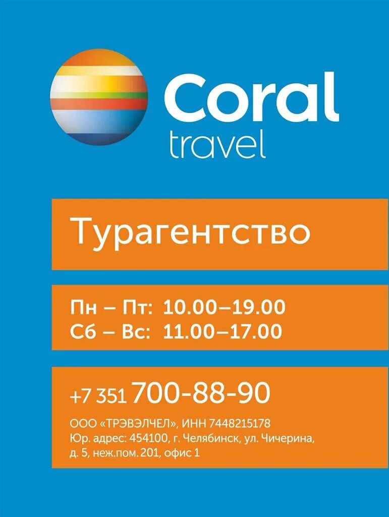 коралл новомосковск. режим работы табличка. график работы коралл. график работы коралл. график работы коралл.