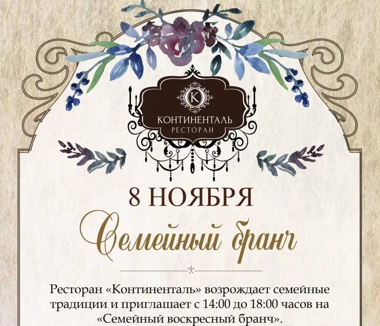 Билет на ужин. Приглашение на семейный обед. Приглашение на праздничный ужин. Пригласительные на обед. Пригласительный на праздничный обед.