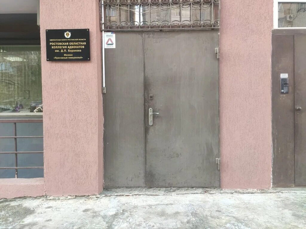 д. ростовская коллегия адвокатов. , 87. коллегия адвокатов ростова на дону. ленина 136 а ростов на дону.