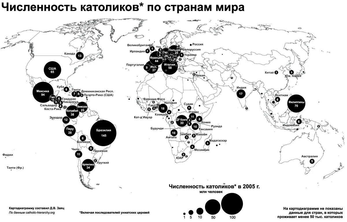 Число католиков в россии. Карта католицизма в мире. Католицизм на карте. Численность католиков в мире. Католики в мире карта.