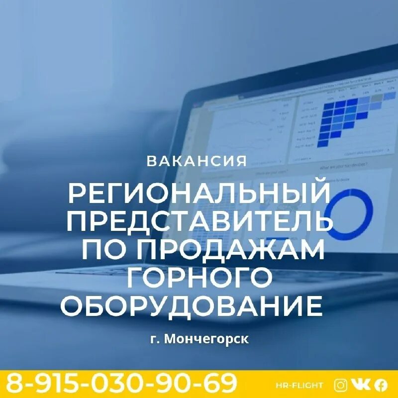 Мончегорск район монча. Вакансии в апатитах. Подработка мончегорск. Магнит мончегорск. Такси мончегорск.