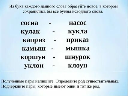 5 букв ри п