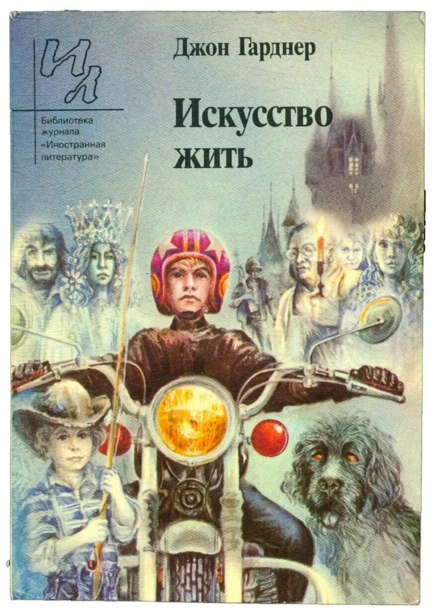 искусство жить красиво. читать искусство жить. искусство жить. жить просто книга доминик лоро. жить жизнь автор книги.