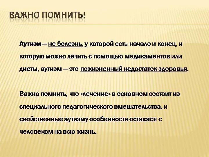 Что такое болезнь аутизм. Аутизм. Болезнь аутизм. Болезнь аутизм у детей. Аутизм-это что у детей признаки причины.